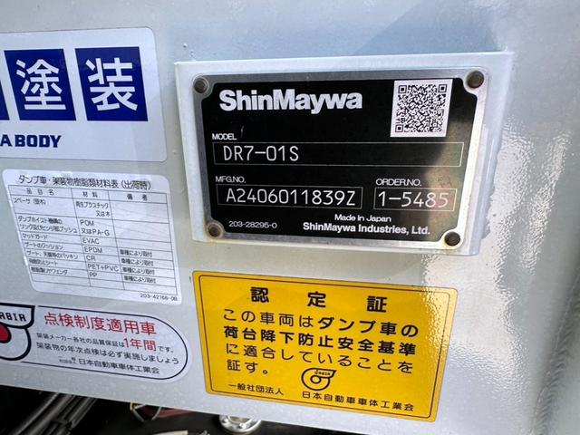 ファイター 8t ダンプ ベッドレス 2KG-FK72FZ(7枚目)