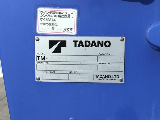 エルフトラック 2t 4段クレーン付 ラジコン ワイド 4WD TDG-NPS85AR(20枚目)