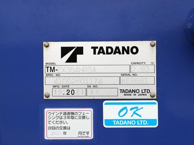 ヒノレンジャー 　４ｔ　４段クレーン付　ラジコン　差し違いアウトリガ　ベッドレス　２ＫＧ－ＦＣ２ＡＢＡ（30枚目）