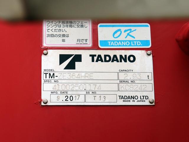 フォワード 　８ｔ　４段クレーン付　ラジコン　ベッド付　２ＲＧ－ＦＴＲ９０Ｕ２（21枚目）