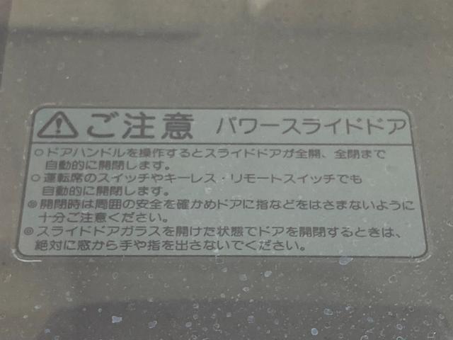 ２トーンカラースタイル　Ｇ・Ｌパッケージ　パワースライドドア　ＥＴＣ　スマートキー(41枚目)