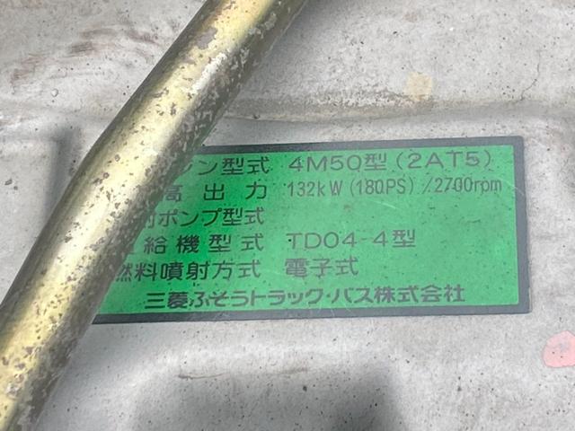 ファイター カヤバ製コンクリートミキサー車（8枚目）