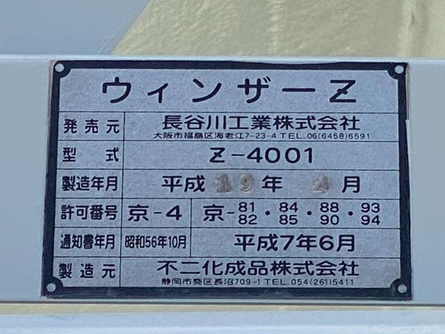 ファイター アルミバン　新明和製パワーゲート　ラッシング３段（6枚目）