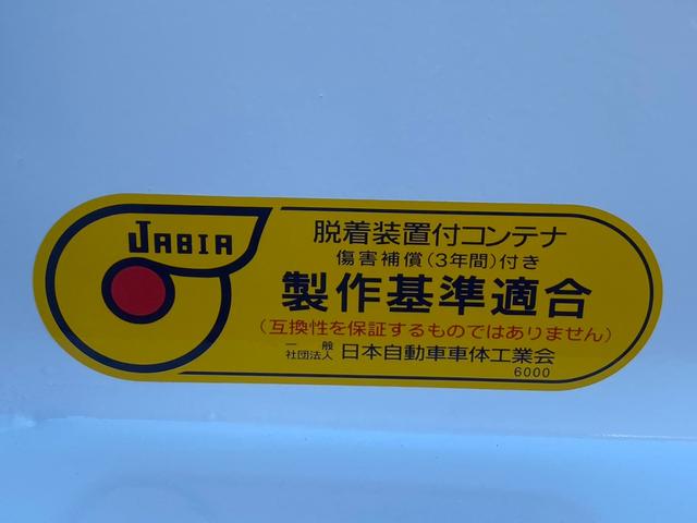 デュトロ ロング全低床　新明和製アームロール　ツインホイスト　新品コンテナ箱　メッキパーツ　ホイールカバー　外装仕上済　総重量５ｔ未満対応（72枚目）