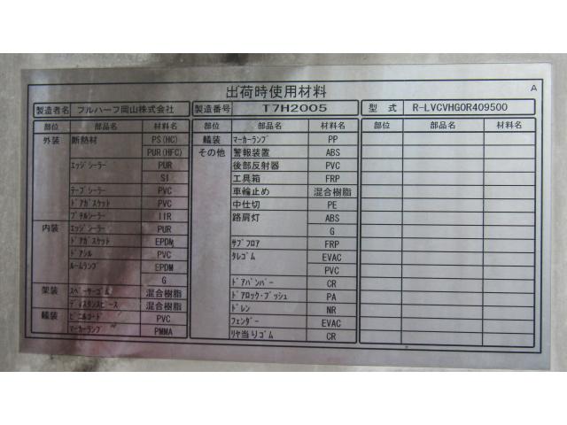 　冷凍バン　総輪エアサス　ジョルダー４列　ラッシング３段(7枚目)