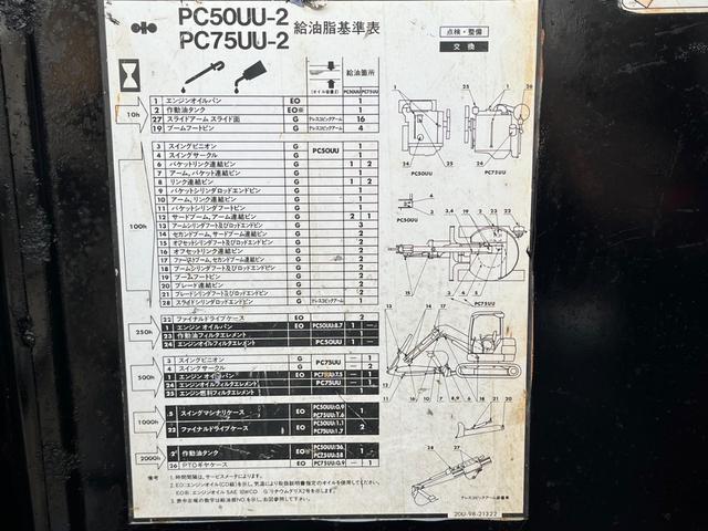 日本 　ＰＣ７５ＵＵ－２　油圧ショベル　ユンボ　５１６３ｈ（11枚目）