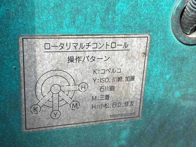 日本 　コベルコ　ＳＫ２００－６　ショベル　マルチレバー　マグネット付きフォーク　１２０４８ｈ（9枚目）