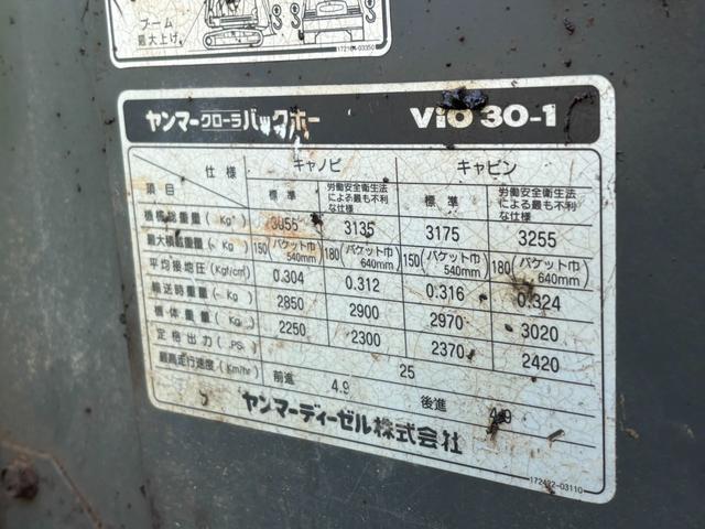 日本 　ヤンマー　Ｖｉｏ３０－１　油圧ショベル　４１９８ｈ（32枚目）