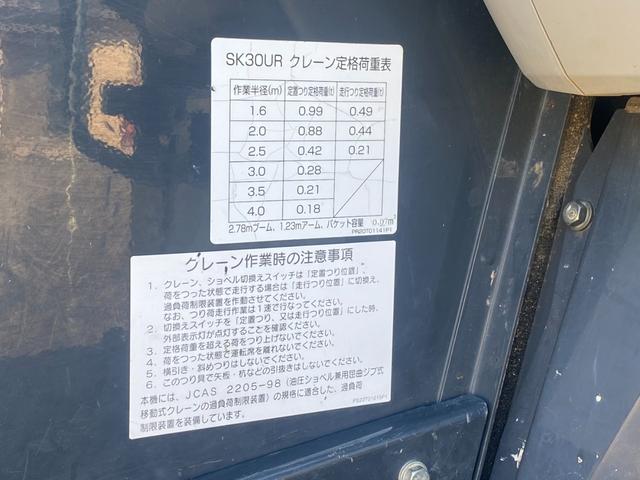 日本 SK30UR-6 油圧ショベル 移動式クレーン 新品ゴムパッド 2529h(66枚目)