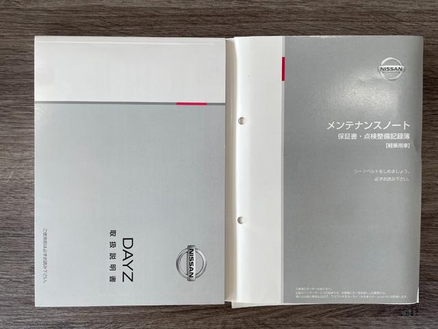 デイズ Ｘ　後期型　ワンオーナー　禁煙車　走行２万Ｋｍ　３６０度アラウンドモニター　プッシュスタート　スマートキー　アイドリングストップ　衝突被害軽減システム　盗難防止システム　ベンチシート　純正コンポ　外アルミ（23枚目）