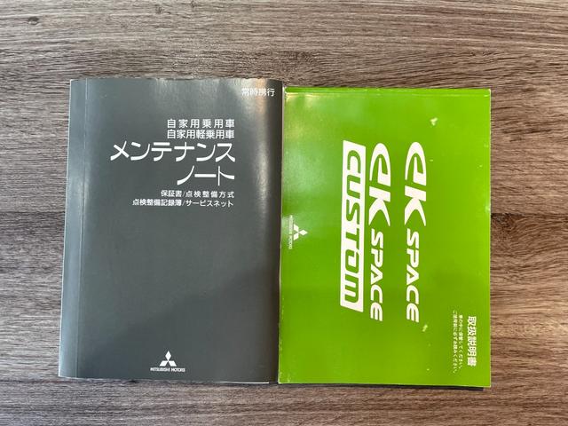 ｅＫスペース Ｇ　ｅ－アシスト　社外ＳＤナビ＆地デジＴＶ　バックカメラ　両側パワースライドドア　スマートキー　プッシュスタート　ＥＴＣ　禁煙車　走行４．９万Ｋｍ　衝突被害軽減システム　アイドリングストップ　衝突安全ボディ（26枚目）