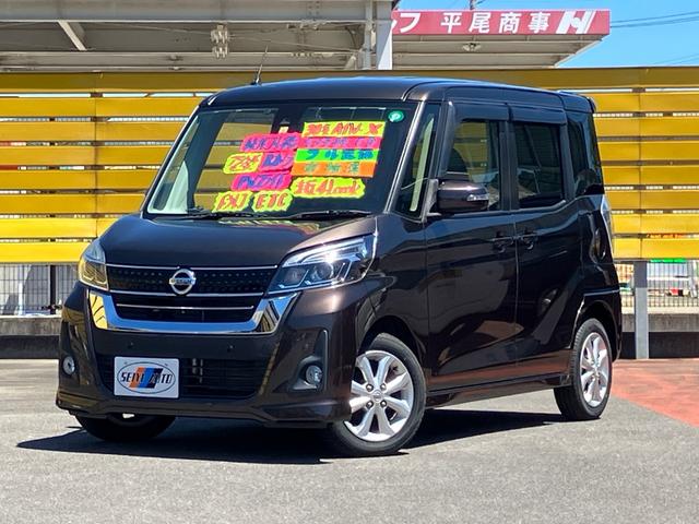 デイズルークス ハイウェイスター　Ｘ　／衝突被害軽減ブレーキ／レーンキープアシスト／自動ハイビーム／左側電動スライドドア／純正ドライブレコーダー／ＳＤナビ／アラウンドビューモニター／ＥＴＣ／インテリキー２個／リアシェードカーテン／ＬＥＤ（37枚目）