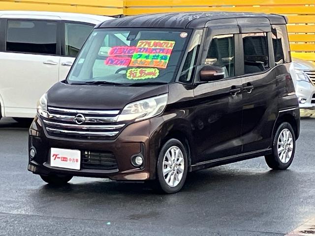 デイズルークス ハイウェイスター X Vセレクション+セーフティII バックカメラ/全周囲カメラ/Bluetooth接続/CD・DVD再生/両側スライドドア・左リア電動/プッシュスタート/スマートキー/14インチアルミホイール(38枚目)