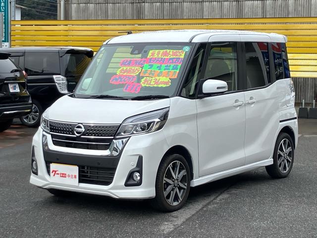 デイズルークス ハイウェイスター　Ｘ　Ｇパッケージ　ＥＴＣ／ドライブレコーダー／ナビ・フルセグＴＶ／Ｂｌｕｅｔｏｏｔｈ接続／バックカメラ／全周囲カメラ／両側電動スライドドア／プッシュスタート／スマートキー／ブルーレイ再生／ＣＤ・ＤＶＤ再生／オートライト（39枚目）