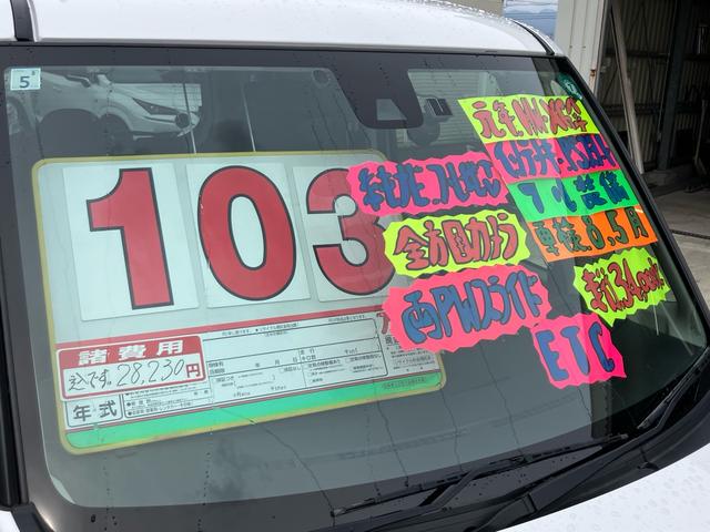 デイズルークス ハイウェイスター　Ｘ　Ｇパッケージ　ＥＴＣ／ドライブレコーダー／ナビ・フルセグＴＶ／Ｂｌｕｅｔｏｏｔｈ接続／バックカメラ／全周囲カメラ／両側電動スライドドア／プッシュスタート／スマートキー／ブルーレイ再生／ＣＤ・ＤＶＤ再生／オートライト（40枚目）