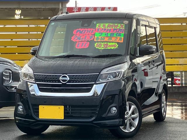 デイズルークス ハイウェイスター　Ｘ　／衝突被害軽減ブレーキ／レーンキープアシスト／自動ハイビーム／左側電動スライドドア／アラウンドビューモニター／前後ドライブレコーダー／ＥＴＣ車載器／ＬＥＤライト／リアテーブル＆シェードカーテン（2枚目）