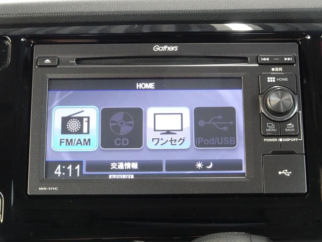Ｎ－ＷＧＮ Ｇコンフォートパッケージ　禁煙車　スマートキー　地デジＴＶ　バックカメラ　ＥＴＣ　スマートキー　シートヒーター　ＨＩＤヘッドライト　衝突軽減ブレーキ　横滑り防止装置　アイドリングストップ（23枚目）