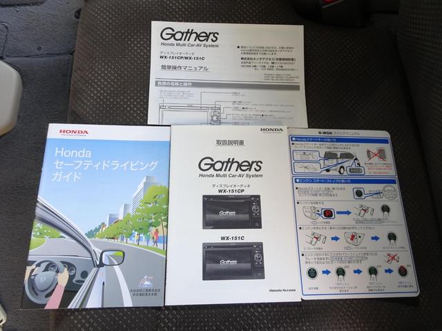 Ｎ－ＷＧＮ Ｇコンフォートパッケージ　禁煙車　スマートキー　地デジＴＶ　バックカメラ　ＥＴＣ　スマートキー　シートヒーター　ＨＩＤヘッドライト　衝突軽減ブレーキ　横滑り防止装置　アイドリングストップ（31枚目）