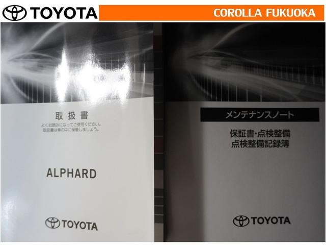 アルファード 2.5S タイプゴールドIII 衝突被害軽減システム 両側電動スライド メモリーナビ ETC バックカメラ キーレス スマートキー 盗難防止装置(29枚目)