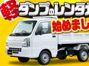 ＮＴ１００クリッパートラック 　ＮＴ１００クリッパー多目的ダンプトラック　デフロック　４ＷＤ　５速ミッション車　軽トラック　軽ダンプ　保証付き　Ｗエアバック（2枚目）