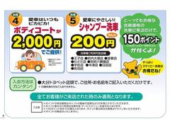 買ってからも安心。ロングラン保証！約６０項目・５０００部品が保証対象、全国約５０００箇所で保証対象修理が可能です。詳しくは店舗スタッフまでおたずねください。 5