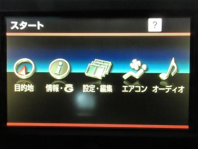 ＳＡＩ Ｓ　フルセグ　ＨＤＤナビ　ＤＶＤ再生　バックカメラ　ＥＴＣ　ＨＩＤヘッドライト　ワンオーナー　記録簿（16枚目）