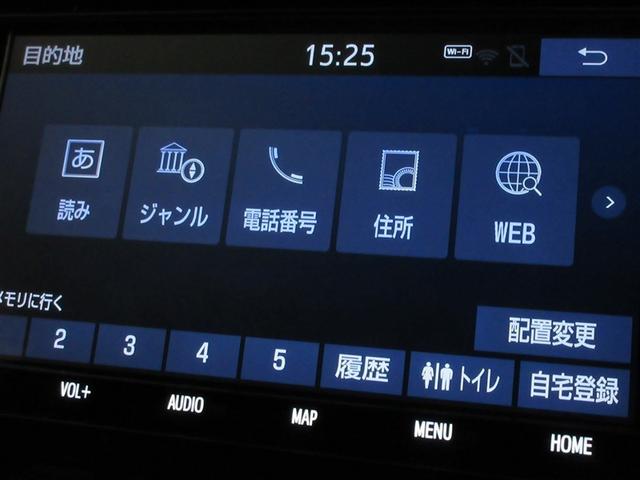 目的地設定画面