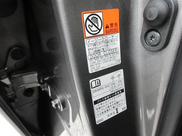 クラウン クラウンセダンＨＥＶ　革シート　メモリーナビ　バックカメラ　衝突被害軽減システム　ＥＴＣ　ＬＥＤヘッドランプ　ワンオーナー　記録簿（34枚目）