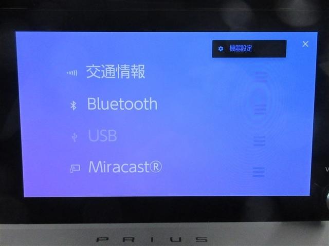 プリウス Ｘ　メモリーナビ　バックカメラ　衝突被害軽減システム　ＥＴＣ　ドラレコ　ＬＥＤヘッドランプ　ワンオーナー　記録簿（13枚目）