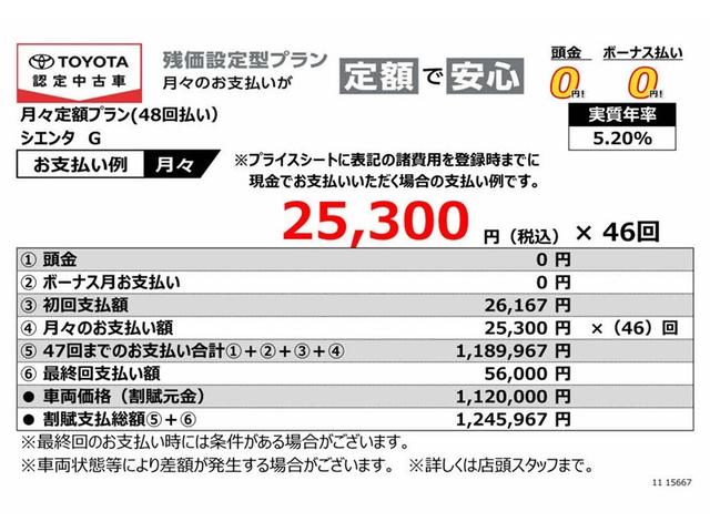 シエンタ Ｇ　ＤＶＤ再生　バックカメラ　両側電動スライド　ウオークスルー　乗車定員７人　３列シート　記録簿　アイドリングストップ（2枚目）