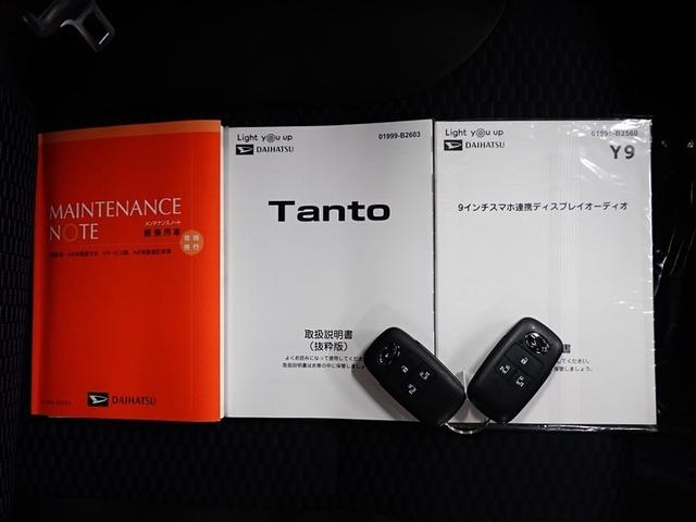 タント カスタムX フルセグ ミュージックプレイヤー接続可 バックカメラ 衝突被害軽減システム 両側電動スライド LEDヘッドランプ アイドリングストップ(40枚目)