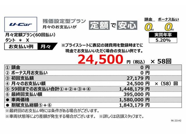 タント Ｘ　フルセグ　メモリーナビ　ＤＶＤ再生　バックカメラ　衝突被害軽減システム　電動スライドドア　ＬＥＤヘッドランプ　アイドリングストップ（4枚目）