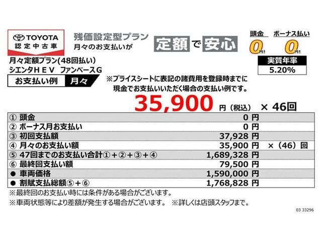 シエンタ ハイブリッド　ファンベースＧ　フルセグ　メモリーナビ　ＤＶＤ再生　バックカメラ　衝突被害軽減システム　ＥＴＣ　ドラレコ　両側電動スライド　ＬＥＤヘッドランプ　ウオークスルー　記録簿（2枚目）