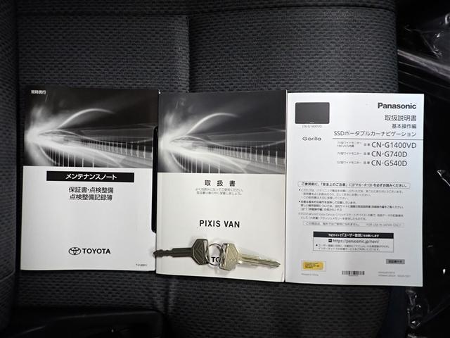 ピクシスバン スペシャル　ＳＡＩＩＩ　フルセグ　メモリーナビ　バックカメラ　衝突被害軽減システム　ＥＴＣ　ＬＥＤヘッドランプ（30枚目）