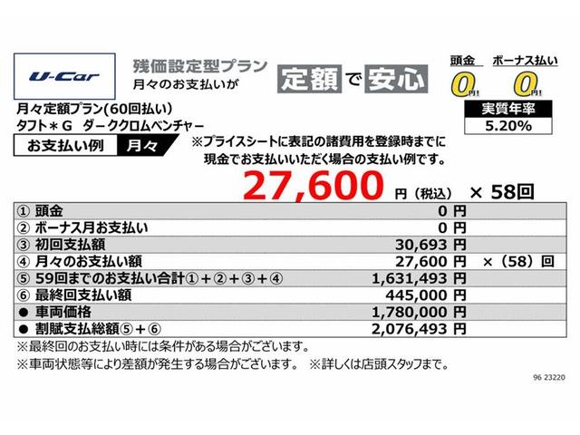 タフト Ｇ　ダーククロムベンチャー　サンルーフ　フルセグ　メモリーナビ　バックカメラ　衝突被害軽減システム　ＬＥＤヘッドランプ　アイドリングストップ（4枚目）