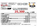 当社おすすめのお支払い(残価設定型プラン)詳しくは営業スタッフまでお尋ねください