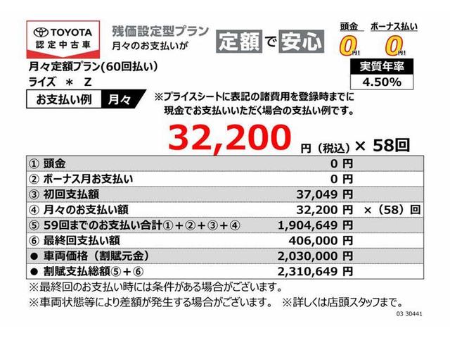 ライズ Ｚ　フルセグ　ミュージックプレイヤー接続可　バックカメラ　衝突被害軽減システム　ＥＴＣ　ドラレコ　ＬＥＤヘッドランプ　ワンオーナー　記録簿　アイドリングストップ（4枚目）