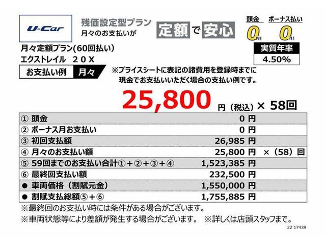 日産 エクストレイル