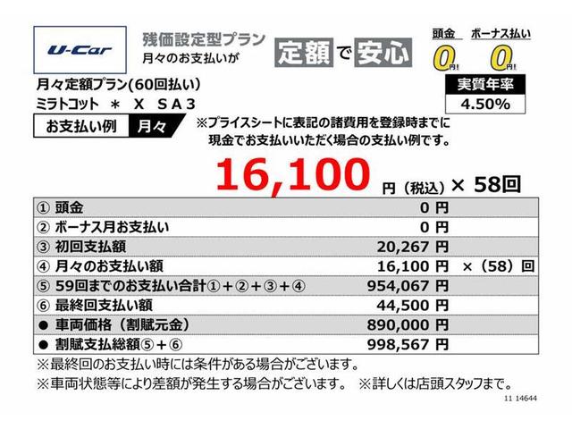 ミラトコット Ｘ　ＳＡＩＩＩ　フルセグ　メモリーナビ　ＤＶＤ再生　ミュージックプレイヤー接続可　バックカメラ　衝突被害軽減システム　ＬＥＤヘッドランプ　ワンオーナー　記録簿　アイドリングストップ（4枚目）