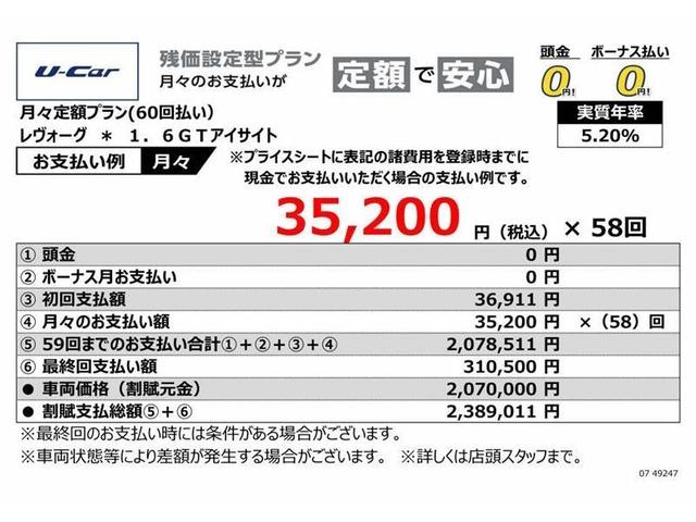 レヴォーグ １．６ＧＴアイサイト　４ＷＤ　フルセグ　メモリーナビ　ＤＶＤ再生　バックカメラ　衝突被害軽減システム　ＥＴＣ　ドラレコ　ＬＥＤヘッドランプ　ワンオーナー　記録簿　アイドリングストップ（6枚目）