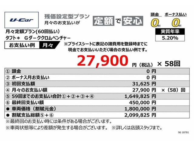 タフト Ｇ　ダーククロムベンチャー　サンルーフ　フルセグ　メモリーナビ　ＤＶＤ再生　バックカメラ　衝突被害軽減システム　ＬＥＤヘッドランプ　アイドリングストップ（6枚目）