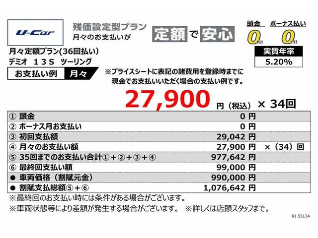 デミオ １３Ｓツーリング　フルセグ　メモリーナビ　ＤＶＤ再生　バックカメラ　衝突被害軽減システム　ＬＥＤヘッドランプ　記録簿　アイドリングストップ（2枚目）