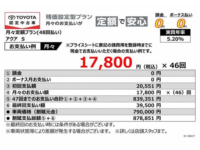 アクア Ｓ　ワンセグ　メモリーナビ　バックカメラ　衝突被害軽減システム　ＥＴＣ　ドラレコ　記録簿（2枚目）