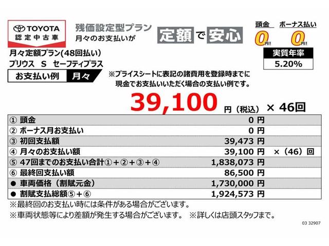 プリウス Sセーフティプラス フルセグ メモリーナビ DVD再生 バックカメラ 衝突被害軽減システム ETC LEDヘッドランプ 記録簿(2枚目)