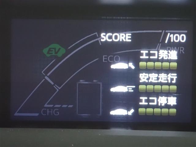 プリウス Sセーフティプラス フルセグ メモリーナビ DVD再生 バックカメラ 衝突被害軽減システム ETC LEDヘッドランプ 記録簿(19枚目)