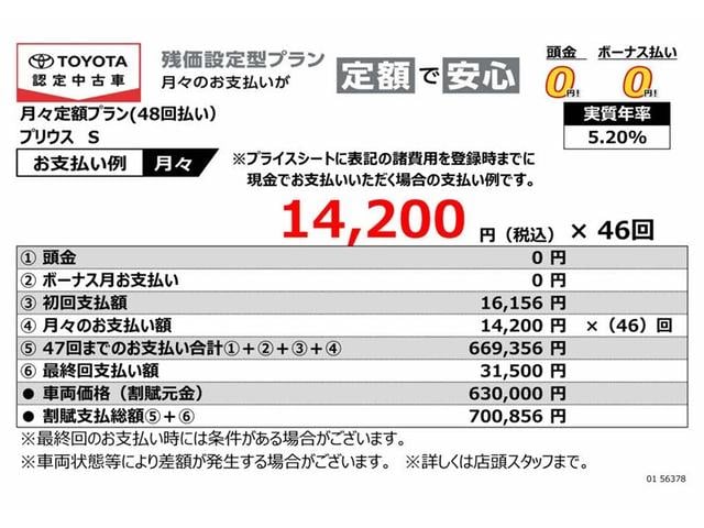 プリウス S ワンセグ メモリーナビ バックカメラ ETC(2枚目)