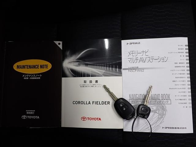 カローラフィールダー １．５Ｘ　ワンセグ　メモリーナビ　バックカメラ　ＥＴＣ　記録簿（31枚目）