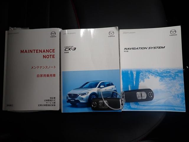 CX-3 XD プロアクティブ フルセグ メモリーナビ DVD再生 バックカメラ 衝突被害軽減システム ETC ドラレコ LEDヘッドランプ 記録簿 アイドリングストップ ディーゼル(36枚目)