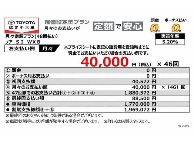 ノア Ｓｉ　ダブルバイビー　フルセグ　メモリーナビ　ＤＶＤ再生　バックカメラ　衝突被害軽減システム　ＥＴＣ　両側電動スライド　ＬＥＤヘッドランプ　ウオークスルー　乗車定員７人　３列シート　記録簿　アイドリングストップ（2枚目）