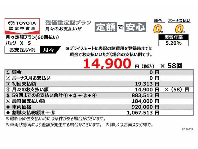 パッソ X S フルセグ メモリーナビ DVD再生 バックカメラ 衝突被害軽減システム ETC アイドリングストップ(2枚目)